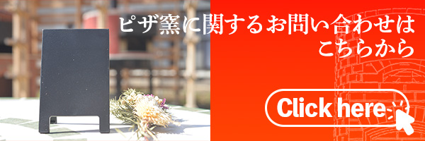 お問い合わせバナー